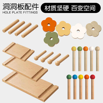 He jiagong solid wood hole board accessories universal round hole matchstick laminate storage rack colorful flower wooden jewelry pendant log color small wooden stick x 4 pieces
