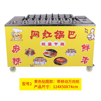 Factory direct sales vertical internet celebrity rice cake machine commercial rice cake machine gas-fired fully automatic grilled rice cake snack cart equipment vertical wheeled rice cake machine (yellow sticker