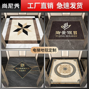 Shannixiu elevator floor mat, car week blanket, hotel property advertising foot mat, logo, custom wear-resistant, non-slip, dust removal, welcome