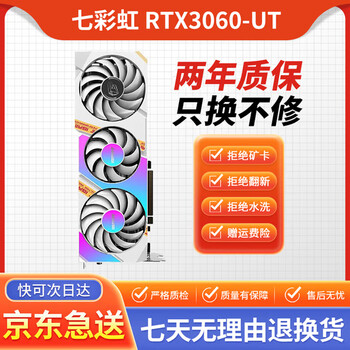 Colorful asus msi rtx3060ti 3060 e-sports game design professional independent everlasting lhr graphics card second-hand graphics card colorful rtx3060 ultra