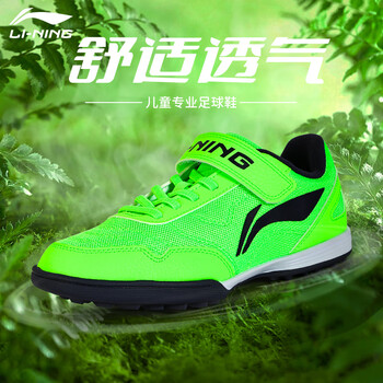 Li ning football shoes for children, men and women, tf broken nails, summer breathable spikes for teenagers, primary school students, professional sneakers 6-12 years old 34