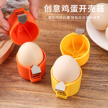 Xiye stainless steel egg shell opener for baking, quick egg shell peeling, egg peeling auxiliary tool, manual egg cracking tool, orange (1 piece)