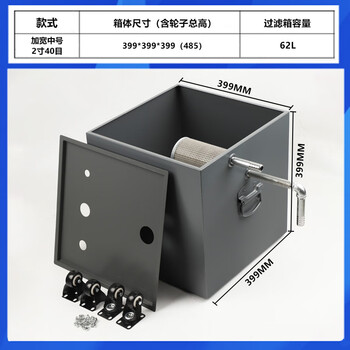 Stanley wire cutting water tank filter box filter sedimentation tank expansion tank expansion 30l 60l capacity cooling oil widened medium 399*399*399+2 inches 40 mesh