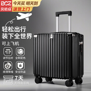 Bei chuzhong suitcase 18-inch small boarding trolley suitcase suitcase password box can be used on the plane for export and domestic sales. black texture. front hook. anti-collision corner. 18 inches. can be boarded. suitable for short trips of 1 to 3 days.