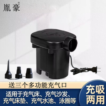 Yinhao inflatable bed electric inflatable pump inflatable boat pool mount swimming ring pump inflatable pump dual-purpose multi-function pump
