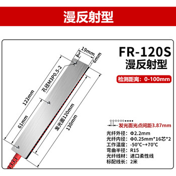 Yuechangsheng strip area matrix fiber optic sensor through-beam infrared sensing diffuse reflection fiber grating fr-120s