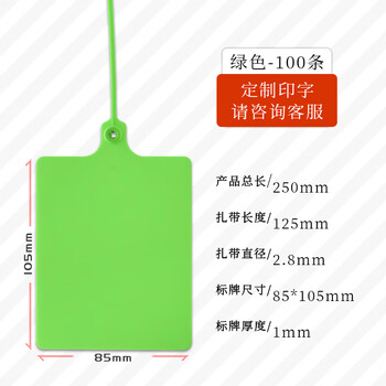 Junyue plastic label disposable hanging tag logistics label seal integrated large signage tie one meter aneng yunda zhongtong best express applicable logo tag 250c green 100 strips