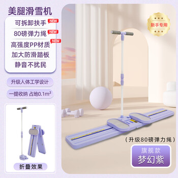 Boshujian ski machine artifact home pelvic floor muscle trainer pc muscle leg clamp fitness equipment beautiful leg machine thigh training exclusive model ningxiang purple (with armrests) aggravated slip