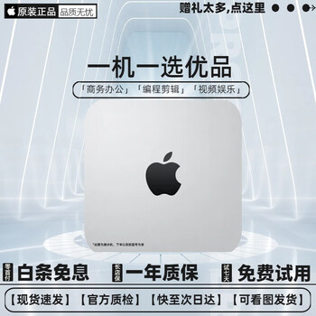 Apple mac mini second-hand apple mini console desktop computer office design game console m1/m2/m4 14 models en2/i5 fourth generation 8g to 256g solid state 95 new