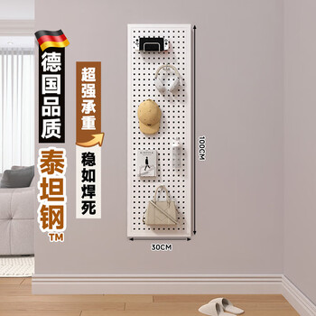 Benmuzizai metal perforated board magnetic style wall storage rack customized no-punch entrance entrance cover 30 100cm-white 10 metal hooks free