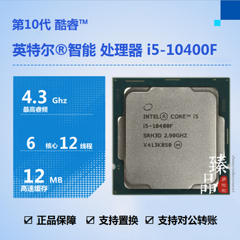 Intel core g5900 g6400 i3-10100f 10105f i5-10400f i5-10600kf i7-10700 10700kf i9-10900f 10900kf processor cpu i5-10400f second-hand cpu/free silicone grease/one-year warranty