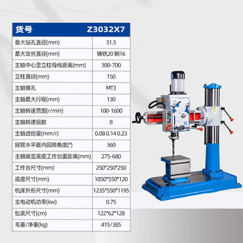 Huili's radial arm drill z3050*16/1 z3032 z3040 z3063 z3080 mechanical variable speed hydraulic drilling machine with additional ticket z3032*7