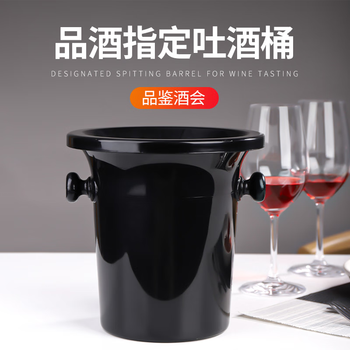 Pickup cat plastic spit wine bucket red wine bucket champagne bucket blind tasting bucket ice bucket ice grain black cocktail party small professional wine