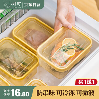 Shuke refrigerator crisper, frozen meat, vegetable and fruit packaging box, kitchen-specific food-grade storage box, sealed box, large