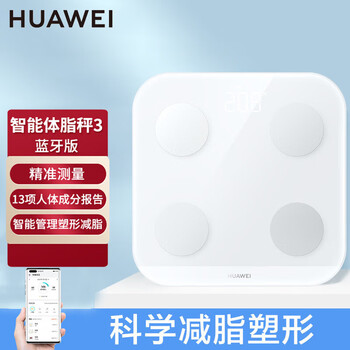 Huawei (huawei) original body fat scale 3 smart and accurate home electronic scale adult health fitness weighing fat test men and women bluetooth wifi human body scale bluetooth version body fat scale 3 frost white + measuring tape
