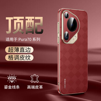 Aimeichen embossed embroidery suitable for huawei pura70ultra mobile phone case pura70ultra protective cover all-inclusive lens boys and girls ultra-thin anti-fall-ruihong