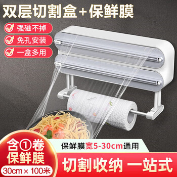 Tanbeiman cling film cutter kitchen household magnetic refrigerator food special high temperature resistant disposable cling film tear-off box gray white double layer + 100 meters cling film