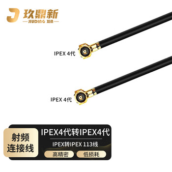 Jiudingxin 4th generation ipex to ipex cable jumper ufl rf1.13 double-head ipex rf seat antenna 0.05 meters jdx-4ipe-3005