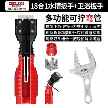 Delixi sink wrench bathroom special 18-in-1 multi-functional faucet water pipe loosener installation tool