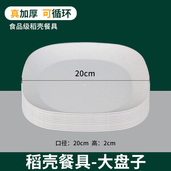 Jingtao pangdonglai quality panglai rice husk disposable tableware bowls and chopsticks set spoon cup recyclable food purchasing thickened 20/cm generous plate 50 pieces