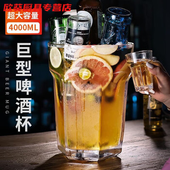 An junsheng's extra large wine glass, extra large beer glass, bar large capacity hero cup, internet celebrity's late late penalty wine glass, main image