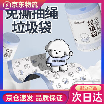 Garbage bag small size 30x35 printed ins drawstring extra thick thickening kitchen portable bathroom dormitory household plastic bag closing 100 pieces 2.4 silk