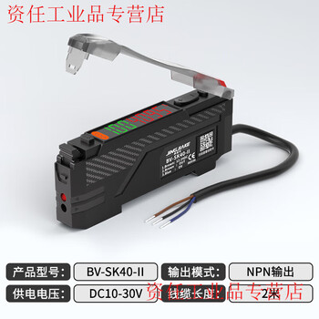 Yue changsheng fiber optic line sensor m3m4m6 straight elbow l-shaped probe on-beam diffuse reflection fiber amplifier sensing line bv-sk40-ii separate amplifier