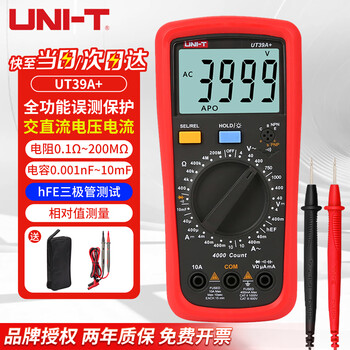 Uni-t multimeter high-precision digital multimeter multi-function burn-proof household voltage and current resistance meter electrician multimeter ut39a+ capacitance/relative value/hfe