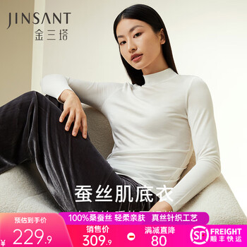 Jinsanta silk bottoming top women's spring and autumn stand-up collar muscle bottoming top soft and versatile bottoming top white l