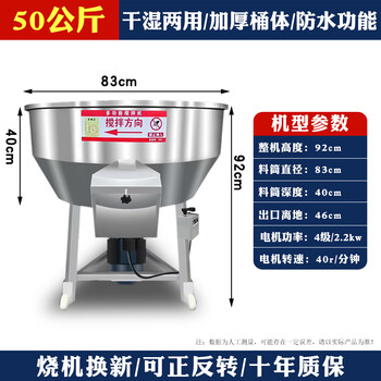 Kezitu feed mixer wet and dry use thickened stainless steel mixer small household farm equipment plastic pellets 50 kg wet and dry use (220v household electricity) with lid