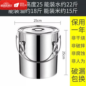 Oein germany imported quality stainless steel ice bucket sealed bucket with lid ice bucket portable soup bucket rice oil bucket kindergarten buckle bucket diameter 25 height 25 can hold 22 pounds