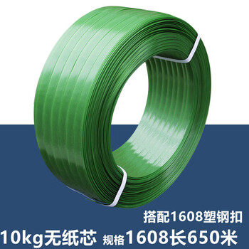 Packing straps, plastic steel strapping straps, packing buckles, buckle packaging straps, plastic sealing cartons, packing ropes, woven basket frames, 160810kg, paperless core, about 650m
