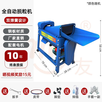 Funwudou electric corn thresher, fully automatic household small agricultural machinery, corn peeler, corn threshing machine, thickened version, fully automatic corn thresher (matching motor)