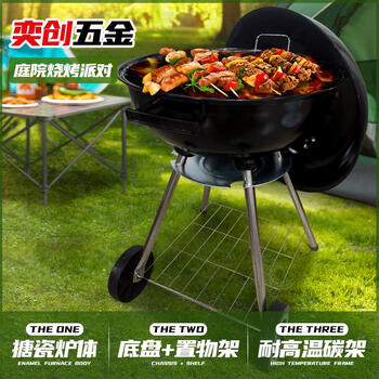 Outdoor bbq barbecue stove portable 18-inch barbecue grill charcoal firewood apple barbecue stove carton size length 49*width 49*height 24.5