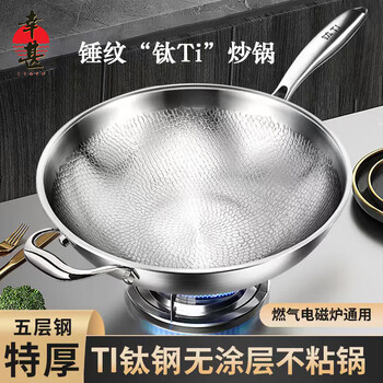 Fortunately japan's fortunate pure titanium wok uncoated and not easy to stick fish scales hammered titanium wok household cooking pot induction cooker hammered flat bottom + cover + side ears 34cm