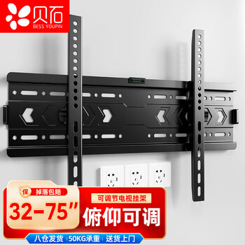 Beishi tv mount 32-75 inches universal tv bracket pitch adjustable 55/75 suitable for xiaomi tcl thunderbird huawei samsung skyworth letv sony konka huawei etc.