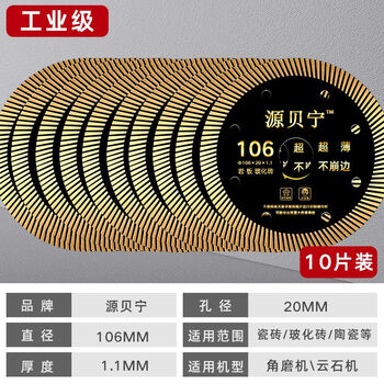 Mielanat ceramic tile cutting blade non-collapse vitrified tile dry cutting marble hand grinder ceramic diamond special day into the bucket gold 10 pieces