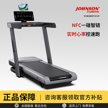 Johnson home treadmill shock-absorbing knee pads foldable walking machine sports weight loss fat burning fitness equipment tx-5c blue screen version brand new machine