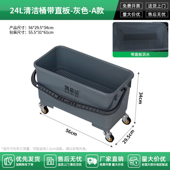 Kaimoujie wax mop bucket waxing bucket rectangular thickened wax water 24l flat mop bucket cleaning square bucket plastic bucket mop bucket hotel property cleaning commercial floor mop bucket car wash cleaning bucket kaimoujie cleaning bucket 24l (gray) a type