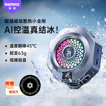 Remax ruiliang magnetic mobile phone radiator, special cooling tool for game live broadcast, only 63g semiconductor refrigeration back clip, suitable for apple tablet red magic iqoo