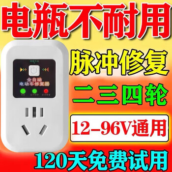 Electric vehicle battery repair artifact 12-96v universal fully automatic pulse repair battery automatic power-off repair, plug-in repair, no need to replace the battery, new version