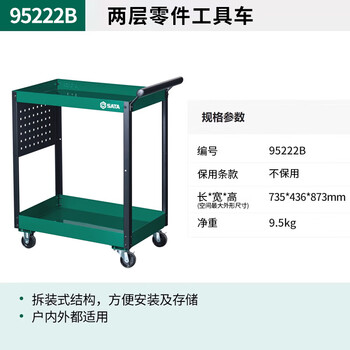 Shida 95222b three-layer tool cart mobile tool cart auto repair repair parts cart multi-functional tool cabinet 95222b two-layer parts tool cart new model