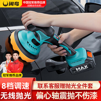 Xianniao car polishing machine waxing artifact small ground terrazzo marble floor electric polishing and rust removal all-in-one machine 4s shop special 8-speed speed adjustment 7-piece set single electric household repair scratch polishing set charging glaze sealing machine