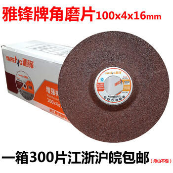 Sailoto angle grinder grinding wheel polishing disc polishing disc polishing disc 100416mm 4 boxes of 200 pieces jiangsu, zhejiang, shanghai and anhui