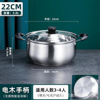 Sailotou good east's soup pot 304 stainless steel thickened bottom stew pot milk pot household electromagnetic porridge pot 2 1cm electric electric wooden handle bottom 22cm single steaming grid 304 soup steamer 0cm
