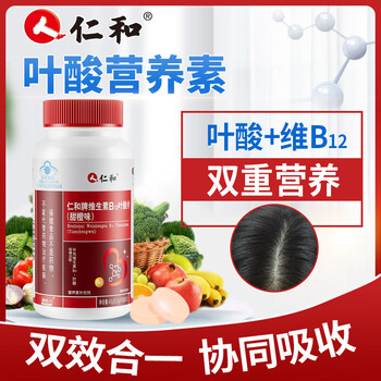Renhe vitamin b12 folic acid tablets 60 tablets for men and women adults middle-aged and elderly matching white hair folic acid pregnancy preparation single bottle 2 months 60 tablets