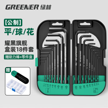 Greener hexagonal wrench set screwdriver inner 6-corner t-shaped hexagonal hexagonal plum blossom wrench extended home use