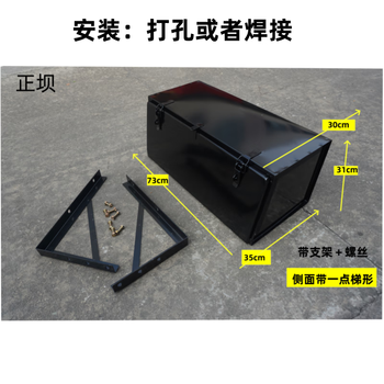 Vinoa light truck new energy tram truck tool box geely long-range kai rui jianghuai heavy duty truck saic thickened iron tool box 73 long-35 wide-31 high thickened version