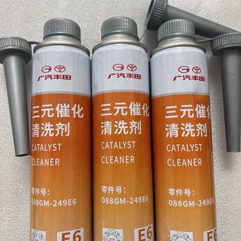 Toyota toyota original three-way catalytic cleaner, suitable part number 088gm-249e6, 300ml package