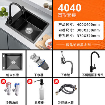 Sailotou nano kitchen handmade large sink single slot 304 stainless steel wash basin 48x3550x3571x3875x40 side basin丨nano black 4040丨special offer